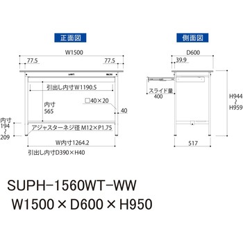 軽量作業台/耐荷重150kg_ワイド引き出し付き固定式_半面棚付_ワークテーブル150シリーズ_低圧メラミン天板 山金工業
