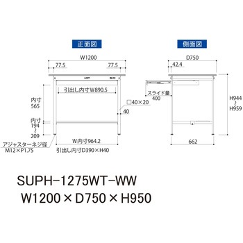 軽量作業台/耐荷重150kg_ワイド引き出し付き固定式_半面棚付_ワークテーブル150シリーズ_低圧メラミン天板 山金工業