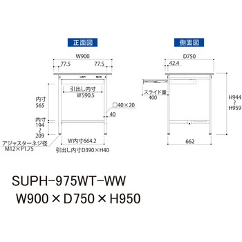 軽量作業台/耐荷重150kg_ワイド引き出し付き固定式_半面棚付_ワークテーブル150シリーズ_低圧メラミン天板 山金工業