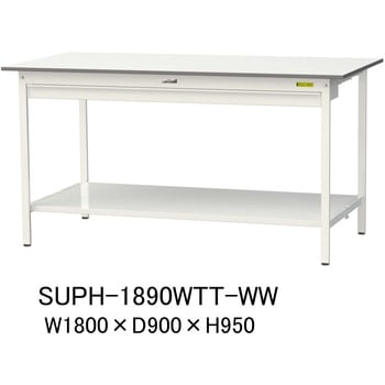 軽量作業台/耐荷重150kg_ワイド引き出し付固定式H950_全面棚板付_ワークテーブル150シリーズ 山金工業