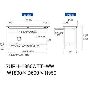 軽量作業台/耐荷重150kg_ワイド引き出し付固定式H950_全面棚板付_ワークテーブル150シリーズ 山金工業