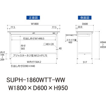 軽量作業台/耐荷重150kg_ワイド引き出し付き固定式_全面棚付_ワークテーブル150シリーズ_低圧メラミン天板 山金工業