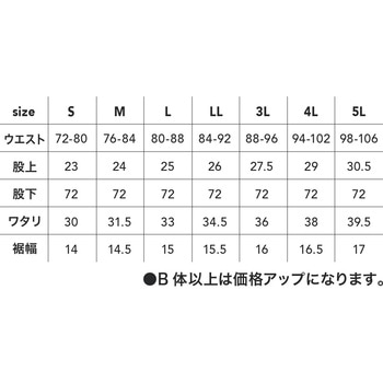 エアライトドライワークパンツ HOP-SCOT