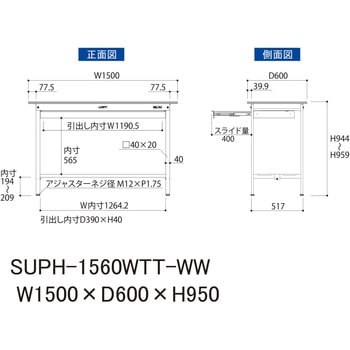 軽量作業台/耐荷重150kg_ワイド引き出し付固定式H950_全面棚板付_ワークテーブル150シリーズ 山金工業