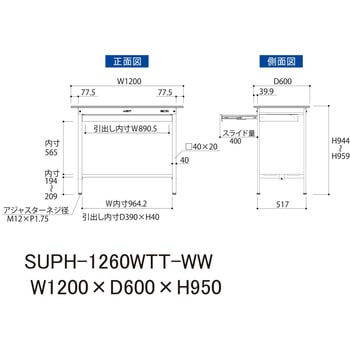 軽量作業台/耐荷重150kg_ワイド引き出し付固定式H950_全面棚板付_ワークテーブル150シリーズ 山金工業