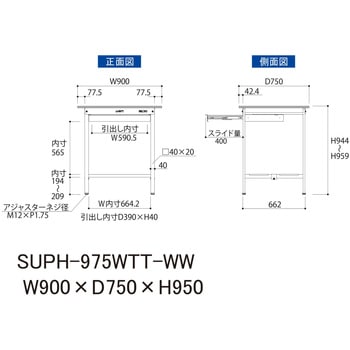 軽量作業台/耐荷重150kg_ワイド引き出し付固定式H950_全面棚板付_ワークテーブル150シリーズ 山金工業