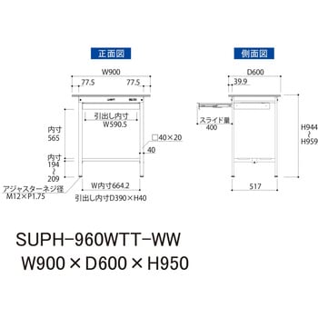 軽量作業台/耐荷重150kg_ワイド引き出し付固定式H950_全面棚板付_ワークテーブル150シリーズ 山金工業