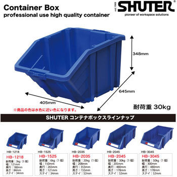 HB-4068 特大コンテナボックスキャスター無し 1個 SHUTER 【通販 HB-4068 特大コンテナボックスキャスター無し 1個 SHUTER 【通販