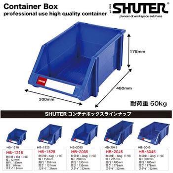 コンテナボックス SHUTER