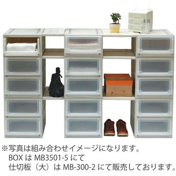 組み合わせ引出しBOX 仕切版 SHUTER