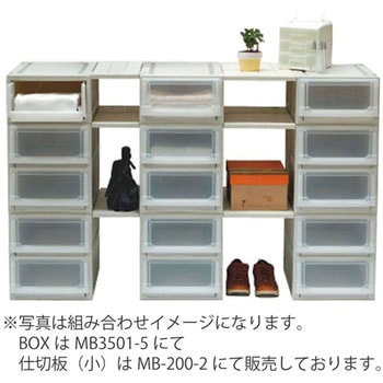 組み合わせ引出しBOX 仕切版 SHUTER