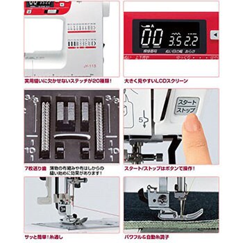 JY-113 コンピューターミシン 1台 ジャノメ (蛇の目) 【通販モノタロウ】