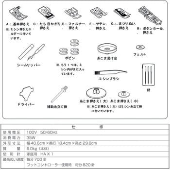 JN831 コンピュータミシン 1台 ジャノメ (蛇の目) 【通販モノタロウ】