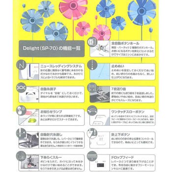 コンピューターミシン