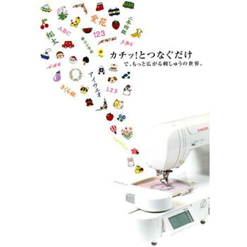 SINGER コンピューターミシン&刺しゅう機セット EU-2/SP-70G コンピューターミシン&刺しゅう機セット 1セット SINGER
