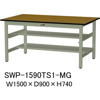 軽量作業台/耐荷重300kg_中間+足元半面棚板付_固定式H740_ポリエステル天板_ワークテーブル300シリーズ 山金工業