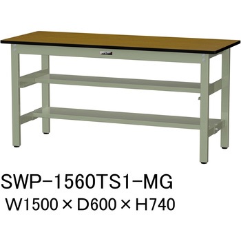 軽量作業台/耐荷重300kg_中間+足元半面棚板付_固定式H740_ポリエステル天板_ワークテーブル300シリーズ 山金工業