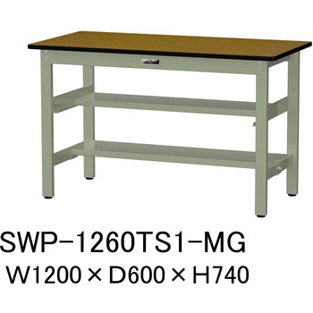 軽量作業台/耐荷重300kg_中間+足元半面棚板付_固定式H740_ポリエステル天板_ワークテーブル300シリーズ 山金工業