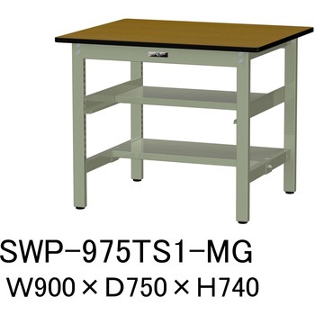 軽量作業台/耐荷重300kg_中間+足元半面棚板付_固定式H740_ポリエステル天板_ワークテーブル300シリーズ 山金工業