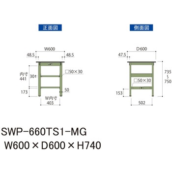 軽量作業台/耐荷重300kg_中間+足元半面棚板付_固定式H740_ポリエステル天板_ワークテーブル300シリーズ 山金工業