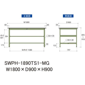 軽量作業台/耐荷重300kg_中間+足元半面棚板付_固定式H900_ポリエステル天板_ワークテーブル300シリーズ - 山金工業