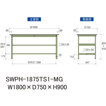 軽量作業台/耐荷重300kg_中間+足元半面棚板付_固定式H900_ポリエステル天板_ワークテーブル300シリーズ - 山金工業