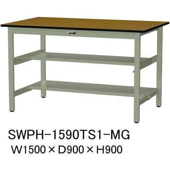 軽量作業台/耐荷重300kg_中間+足元半面棚板付_固定式H900_ポリエステル天板_ワークテーブル300シリーズ - 山金工業