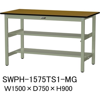 軽量作業台/耐荷重300kg_中間+足元半面棚板付_固定式H900_ポリエステル天板_ワークテーブル300シリーズ 山金工業