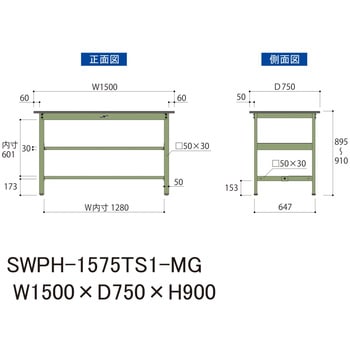 軽量作業台/耐荷重300kg_中間+足元半面棚板付_固定式H900_ポリエステル天板_ワークテーブル300シリーズ 山金工業