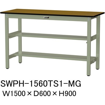 軽量作業台/耐荷重300kg_中間+足元半面棚板付_固定式H900_ポリエステル天板_ワークテーブル300シリーズ 山金工業