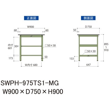 軽量作業台/耐荷重300kg_中間+足元半面棚板付_固定式H900_ポリエステル天板_ワークテーブル300シリーズ 山金工業