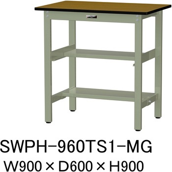 軽量作業台/耐荷重300kg_中間+足元半面棚板付_固定式H900_ポリエステル天板_ワークテーブル300シリーズ 山金工業
