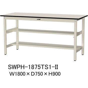 軽量作業台/耐荷重300kg_中間+足元半面棚板付_固定式H900_ポリエステル天板_ワークテーブル300シリーズ 山金工業