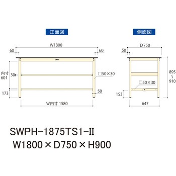 軽量作業台/耐荷重300kg_中間+足元半面棚板付_固定式H900_ポリエステル天板_ワークテーブル300シリーズ 山金工業