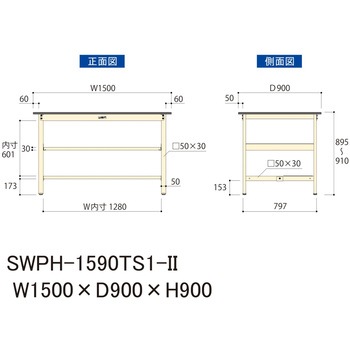 軽量作業台/耐荷重300kg_中間+足元半面棚板付_固定式H900_ポリエステル天板_ワークテーブル300シリーズ 山金工業