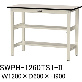 軽量作業台/耐荷重300kg_中間+足元半面棚板付_固定式H900_ポリエステル天板_ワークテーブル300シリーズ 山金工業