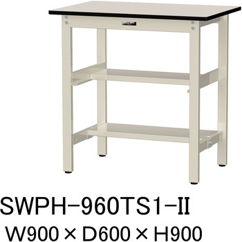 軽量作業台/耐荷重300kg_中間+足元半面棚板付_固定式H900_ポリエステル天板_ワークテーブル300シリーズ 山金工業