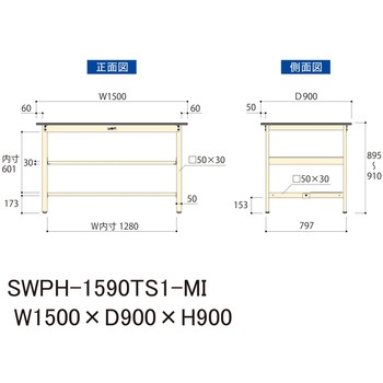 軽量作業台/耐荷重300kg_中間+足元半面棚板付_固定式H900_ポリエステル天板_ワークテーブル300シリーズ 山金工業