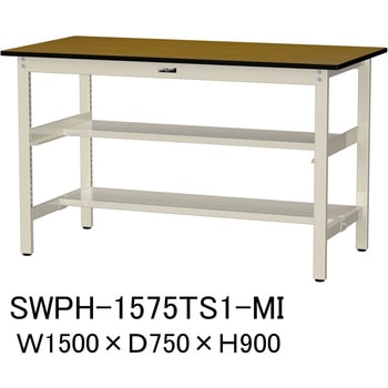 軽量作業台/耐荷重300kg_中間+足元半面棚板付_固定式H900_ポリエステル天板_ワークテーブル300シリーズ 山金工業