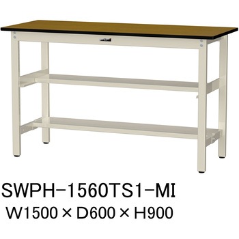 軽量作業台/耐荷重300kg_中間+足元半面棚板付_固定式H900_ポリエステル天板_ワークテーブル300シリーズ 山金工業