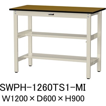 軽量作業台/耐荷重300kg_中間+足元半面棚板付_固定式H900_ポリエステル天板_ワークテーブル300シリーズ 山金工業