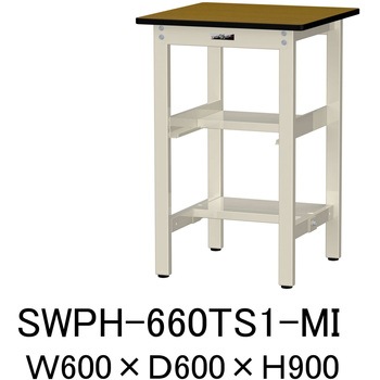 軽量作業台/耐荷重300kg_中間+足元半面棚板付_固定式H900_ポリエステル天板_ワークテーブル300シリーズ 山金工業