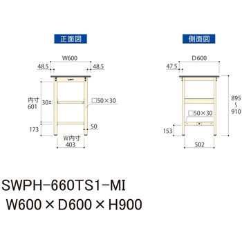 軽量作業台/耐荷重300kg_中間+足元半面棚板付_固定式H900_ポリエステル天板_ワークテーブル300シリーズ 山金工業