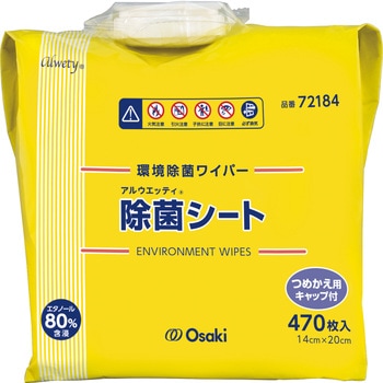 アルウエッティ除菌シート詰替用 470枚入キャップ付 - オオサキメディカル