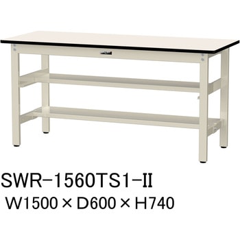軽量作業台/耐荷重300kg_中間+足元半面棚板付_固定式H740_塩ビシート天板_ワークテーブル300シリーズ 山金工業