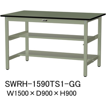 軽量作業台/耐荷重300kg_中間+足元半面棚板付_固定式H900_塩ビシート天板_ワークテーブル300シリーズ 山金工業