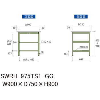 軽量作業台/耐荷重300kg_中間+足元半面棚板付_固定式H900_塩ビシート天板_ワークテーブル300シリーズ 山金工業