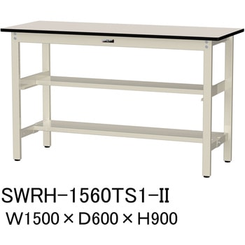 軽量作業台/耐荷重300kg_中間+足元半面棚板付_固定式H900_塩ビシート天板_ワークテーブル300シリーズ 山金工業