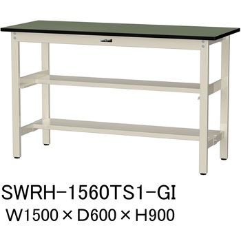 軽量作業台/耐荷重300kg_中間+足元半面棚板付_固定式H900_塩ビシート天板_ワークテーブル300シリーズ 山金工業