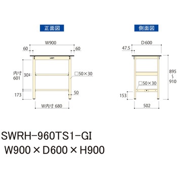 軽量作業台/耐荷重300kg_中間+足元半面棚板付_固定式H900_塩ビシート天板_ワークテーブル300シリーズ 山金工業